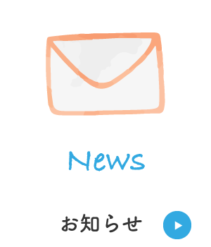 料金